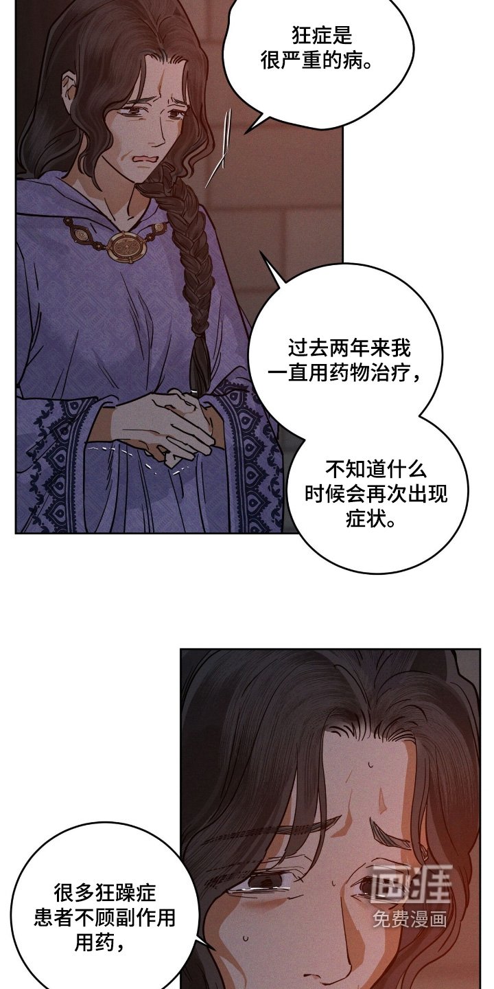 第109章：忘记了什么