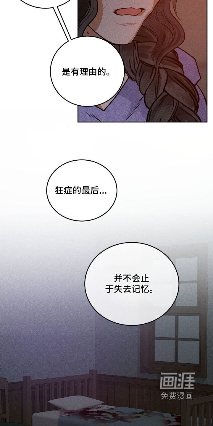 第109章：忘记了什么