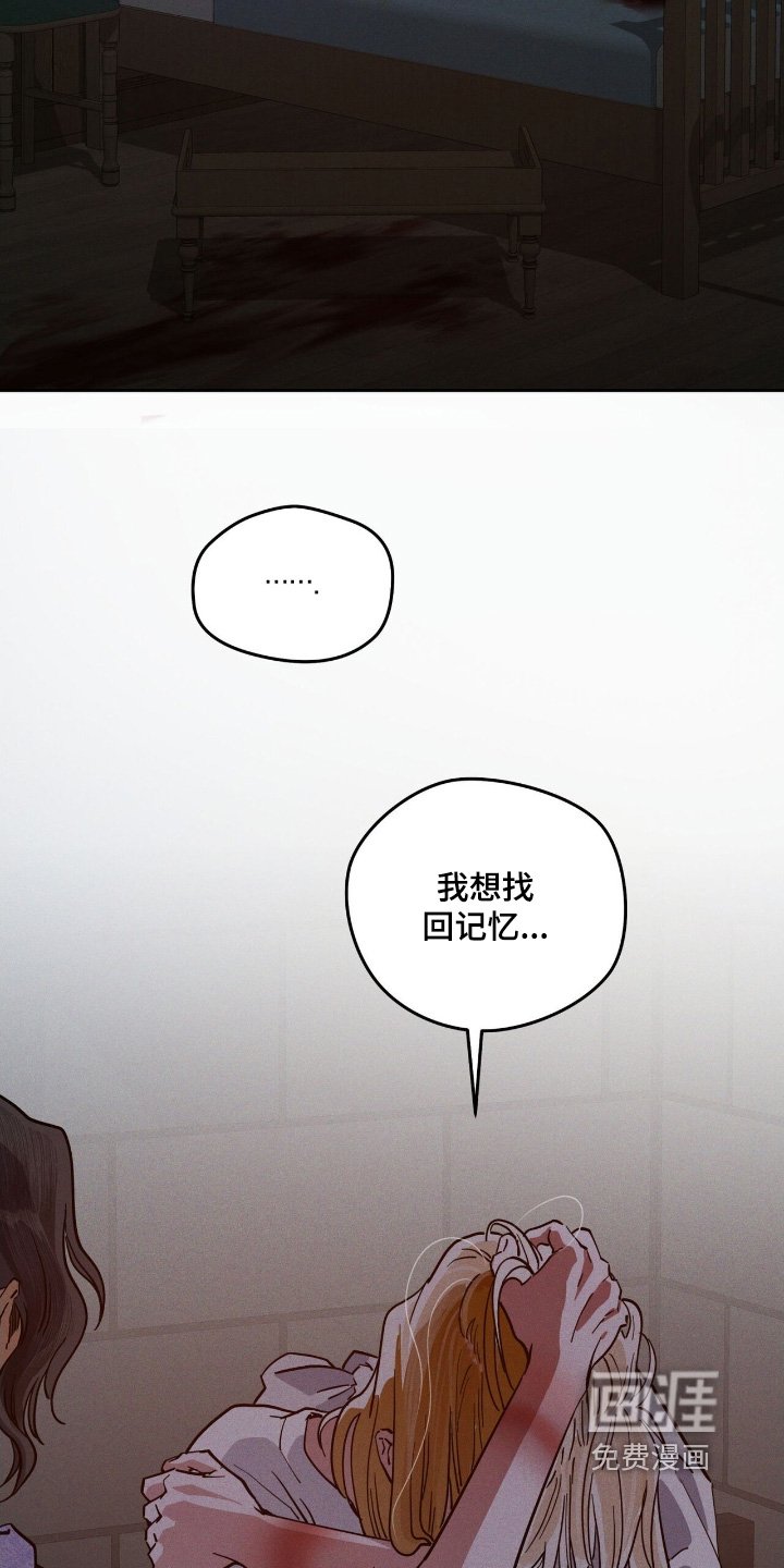 第109章：忘记了什么