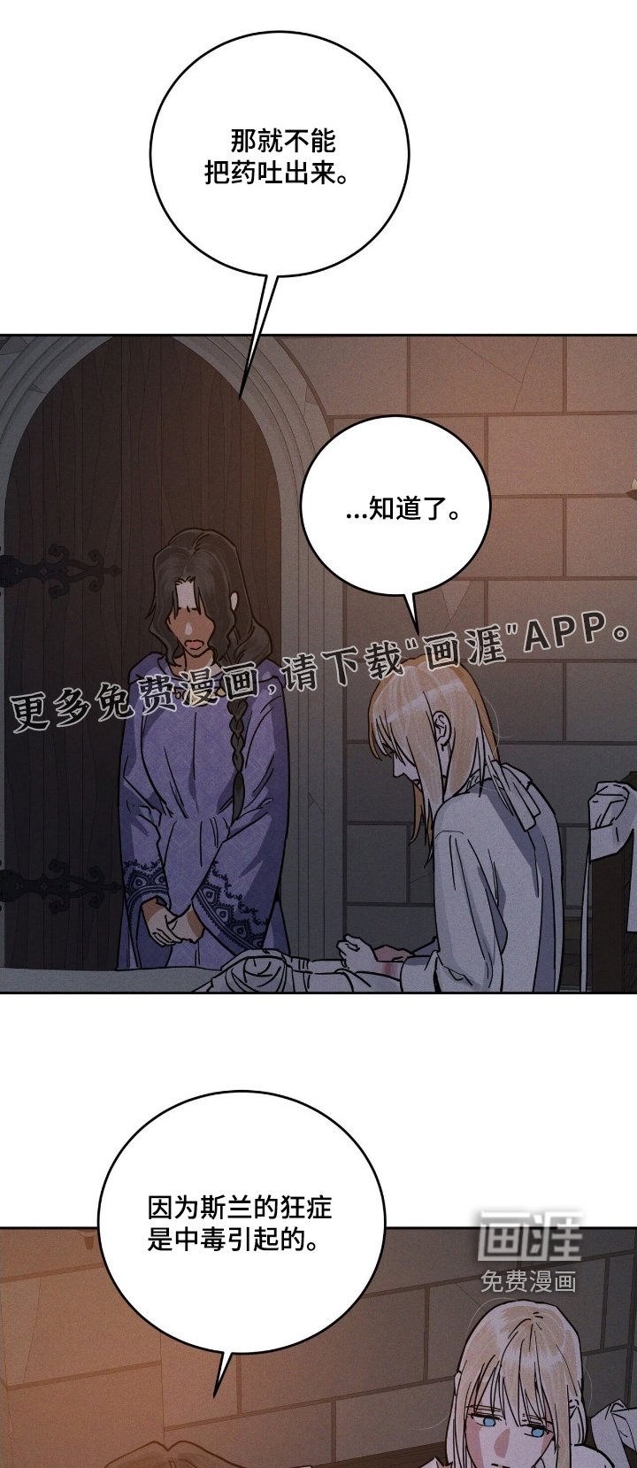 第110章：发作