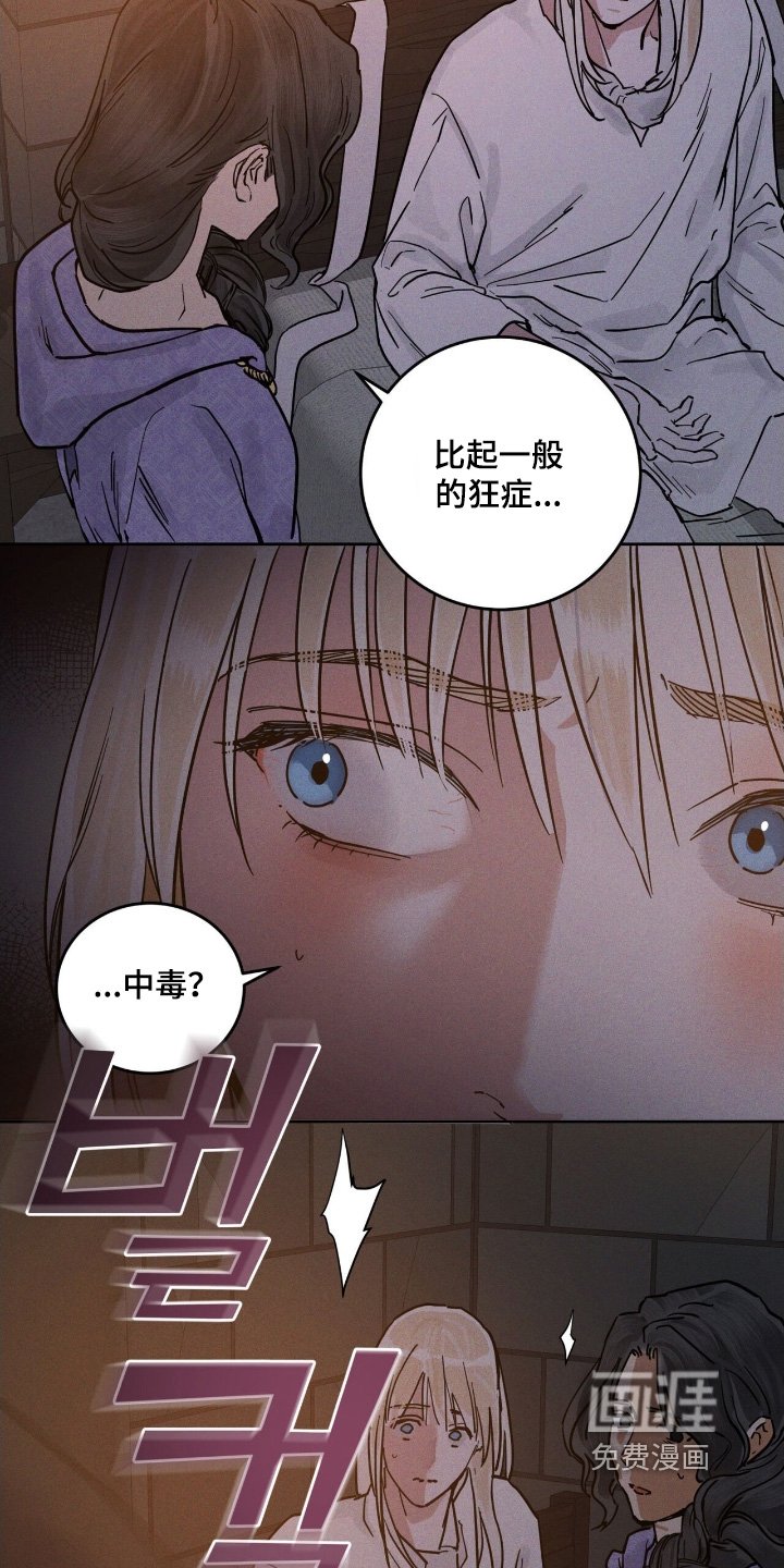 第110章：发作