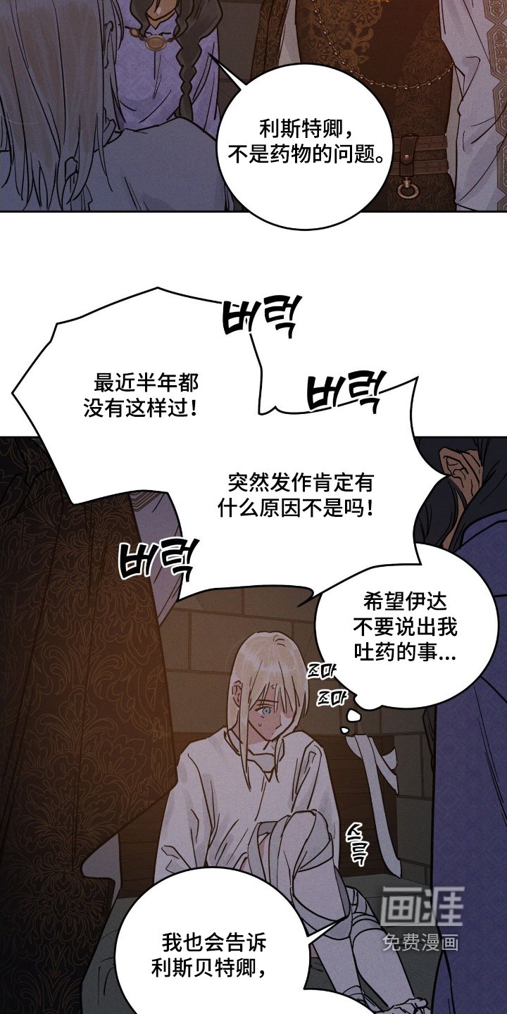第110章：发作
