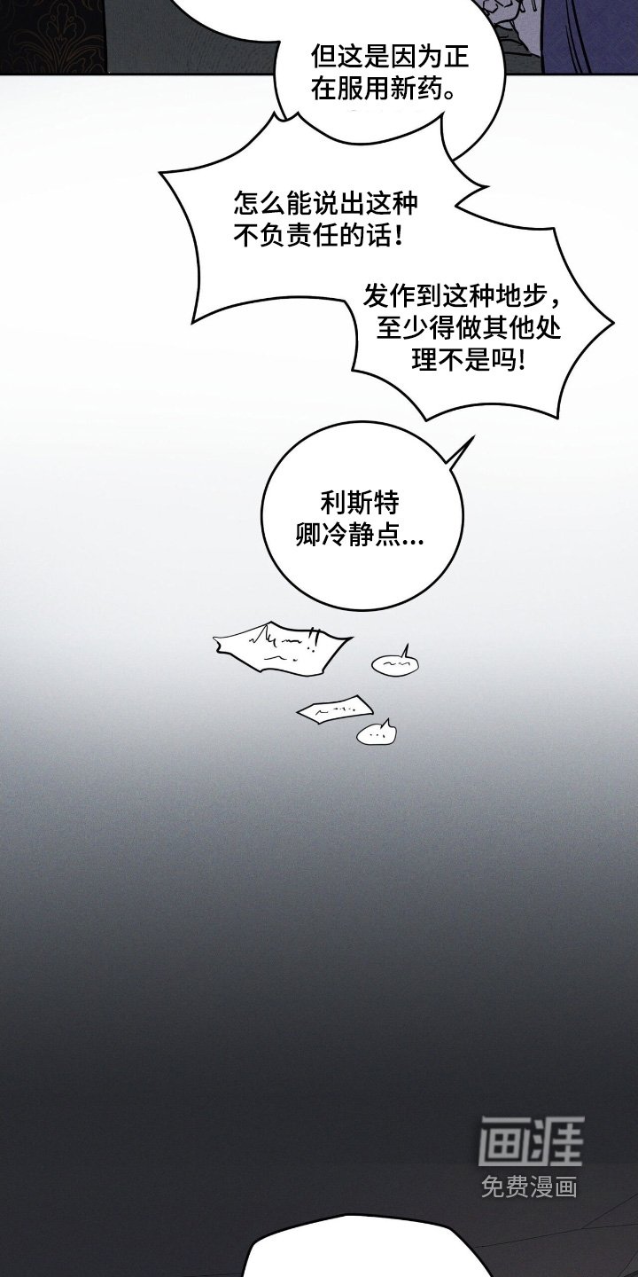 第110章：发作