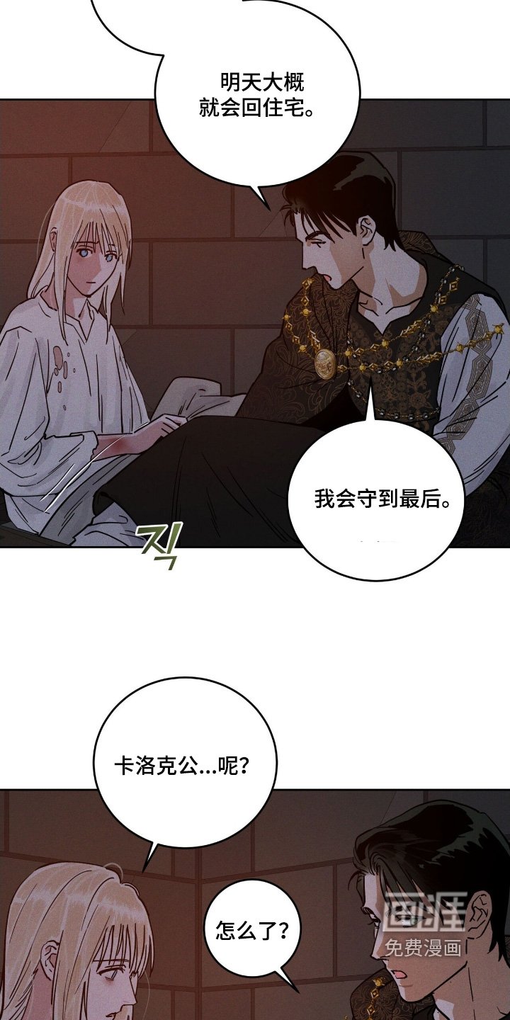 第110章：发作