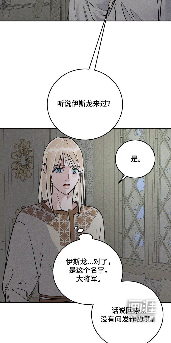 第110章：发作
