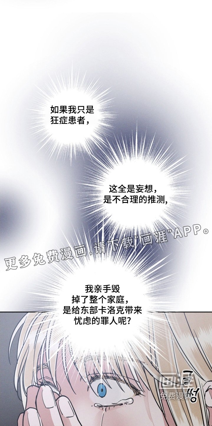 第111章：就是发脾气