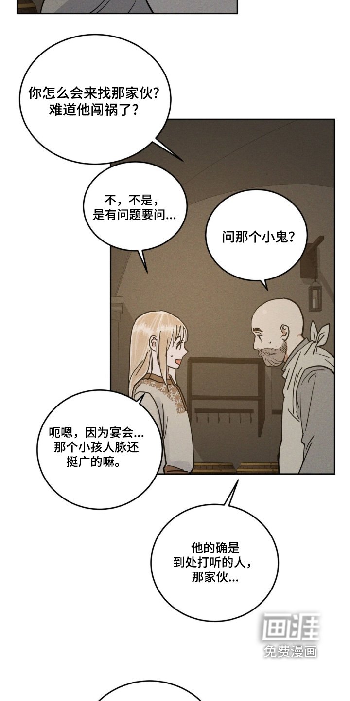第111章：就是发脾气