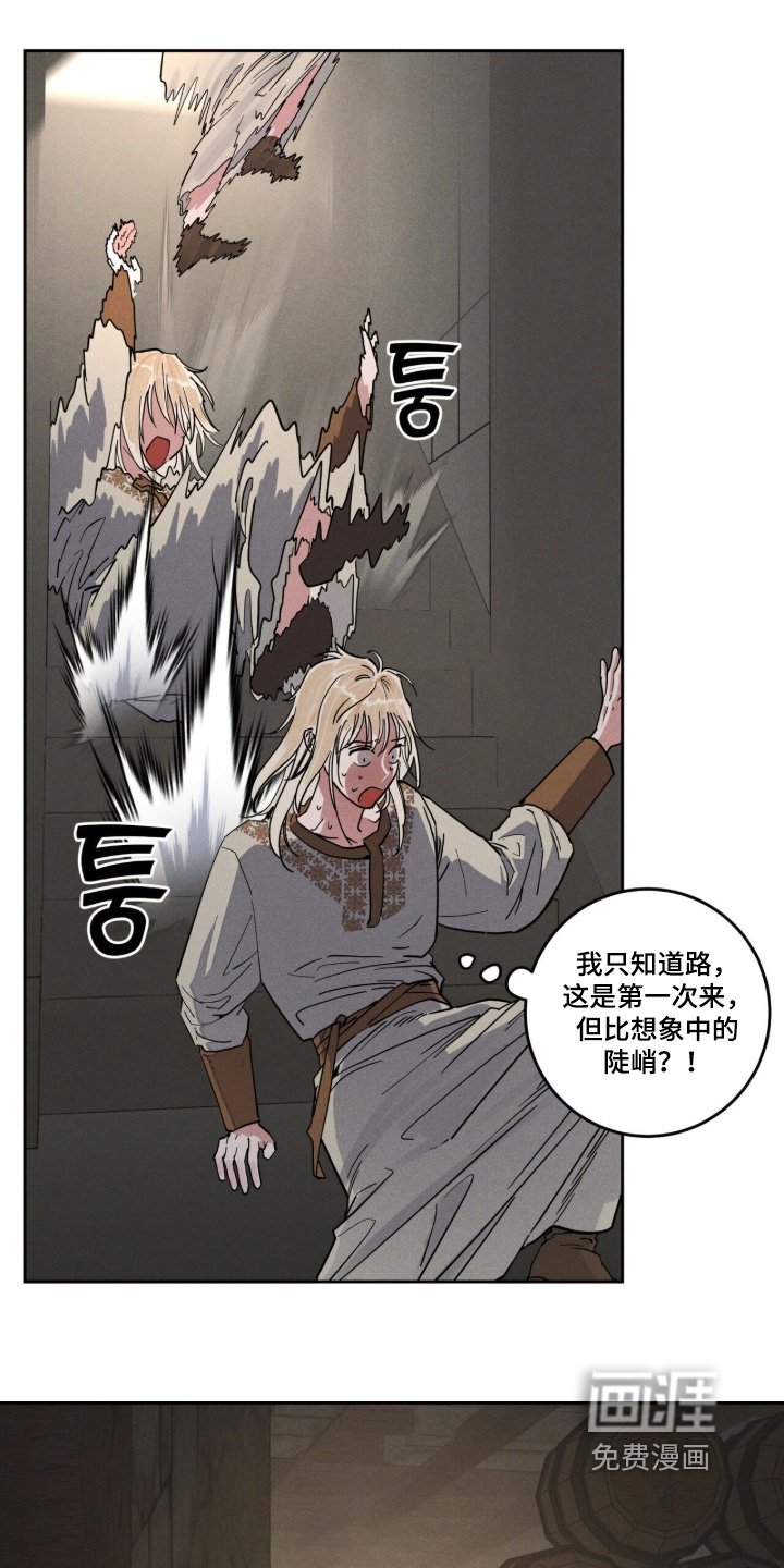 第111章：就是发脾气