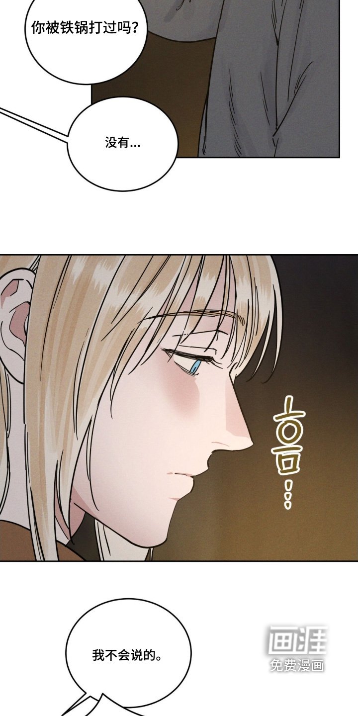 第111章：就是发脾气