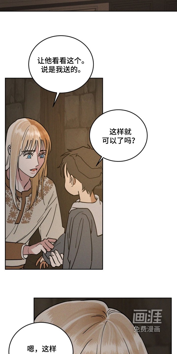 第111章：就是发脾气