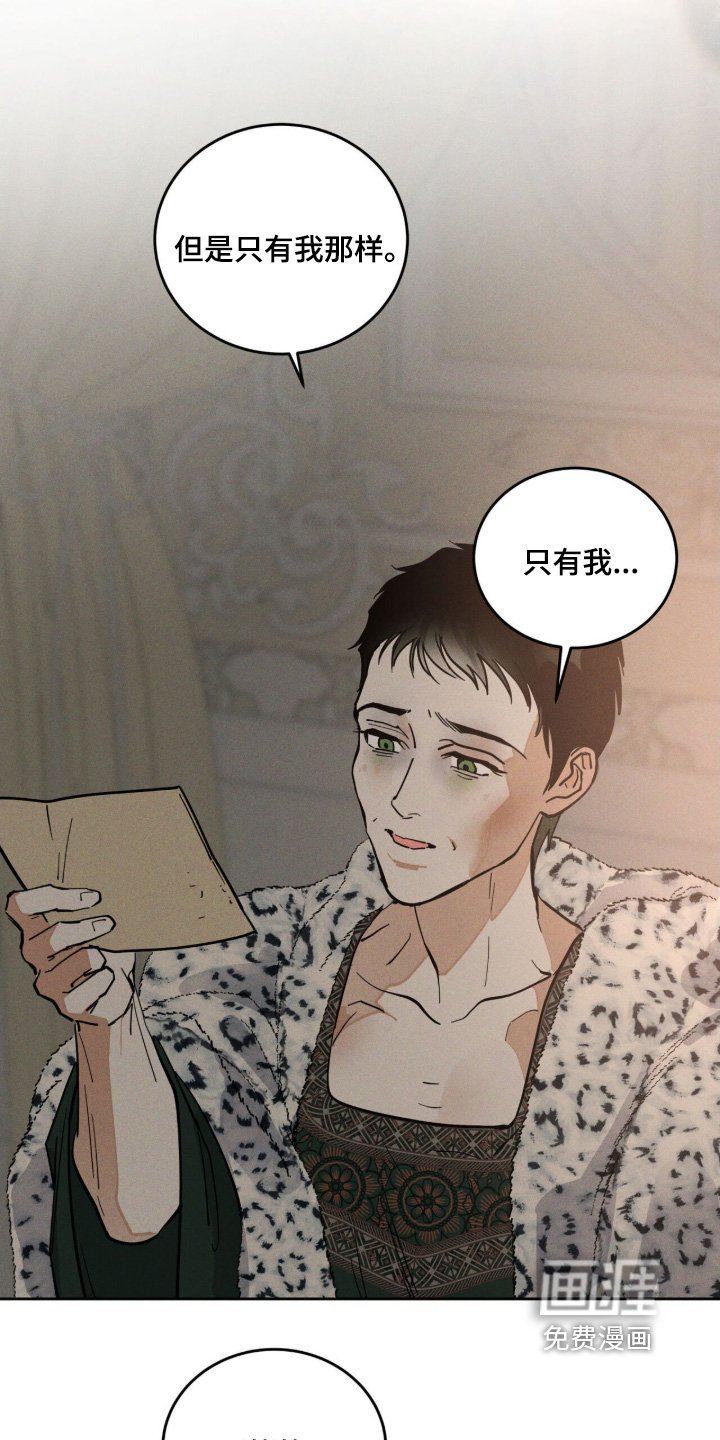 第112章：你找谁