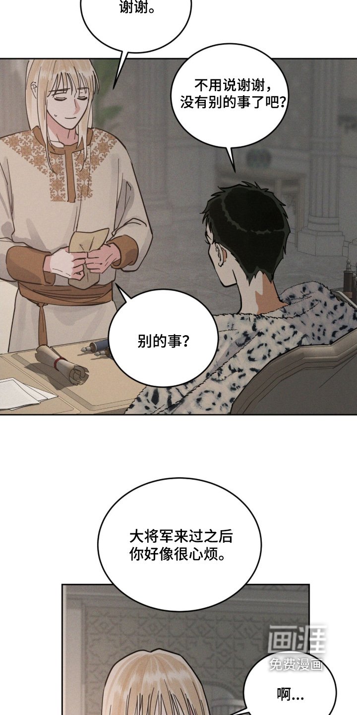 第112章：你找谁
