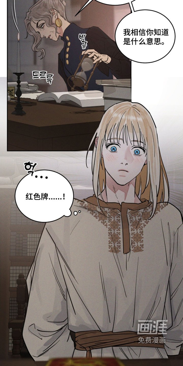 第112章：你找谁