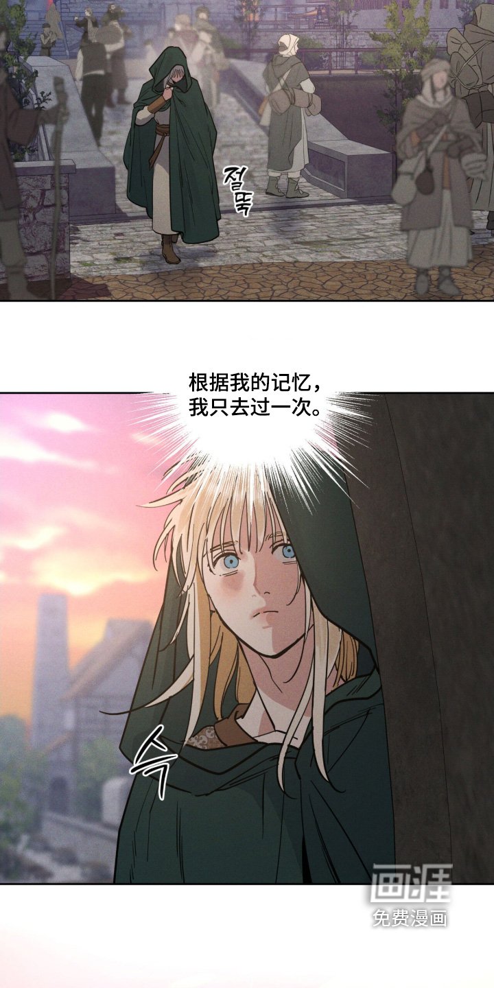 第112章：你找谁