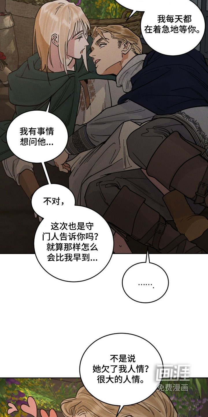 第112章：你找谁