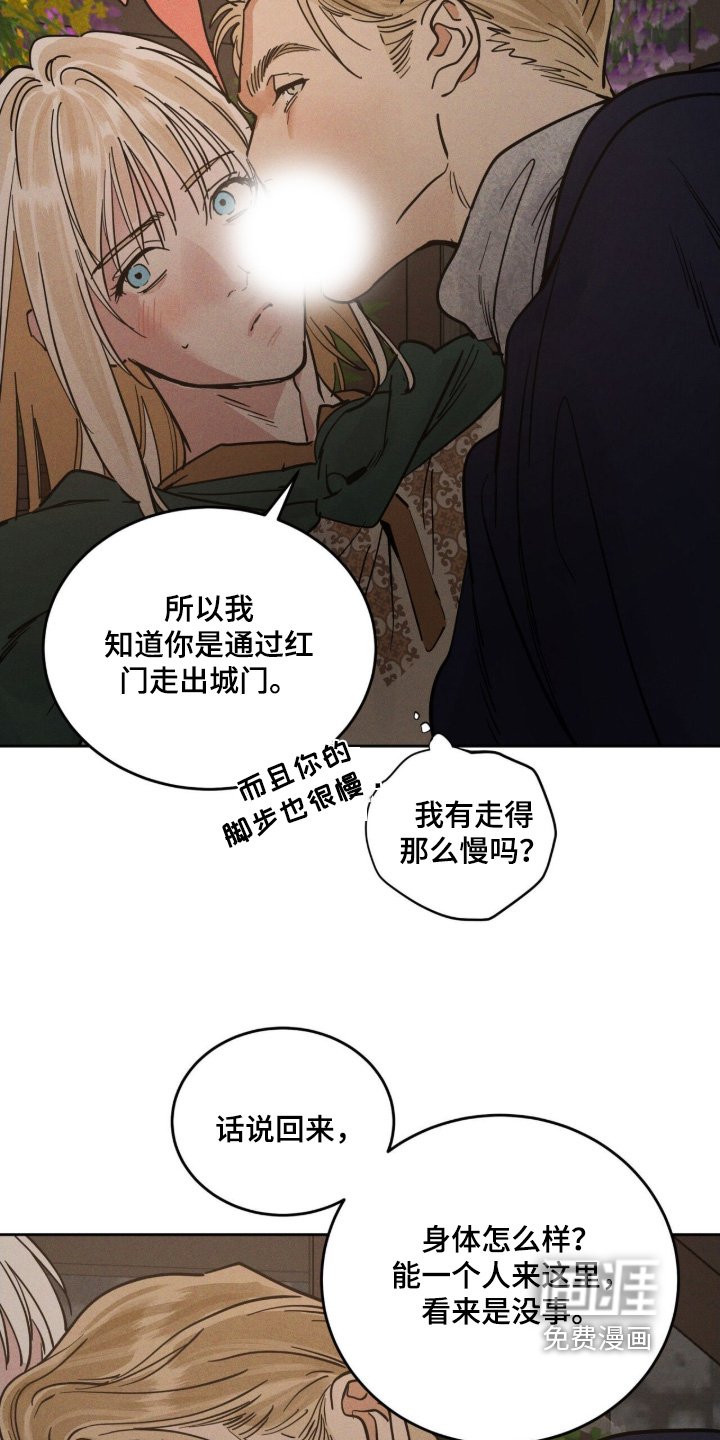 第112章：你找谁