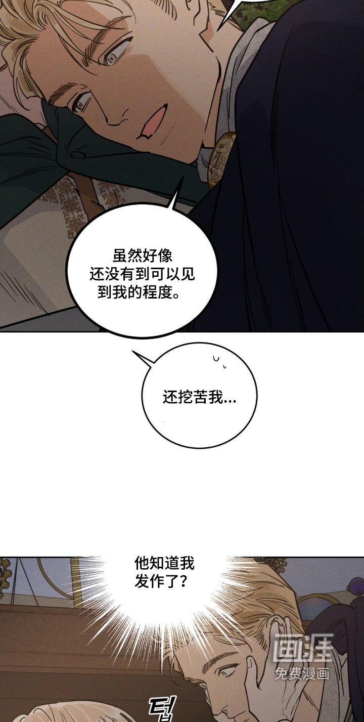 第112章：你找谁