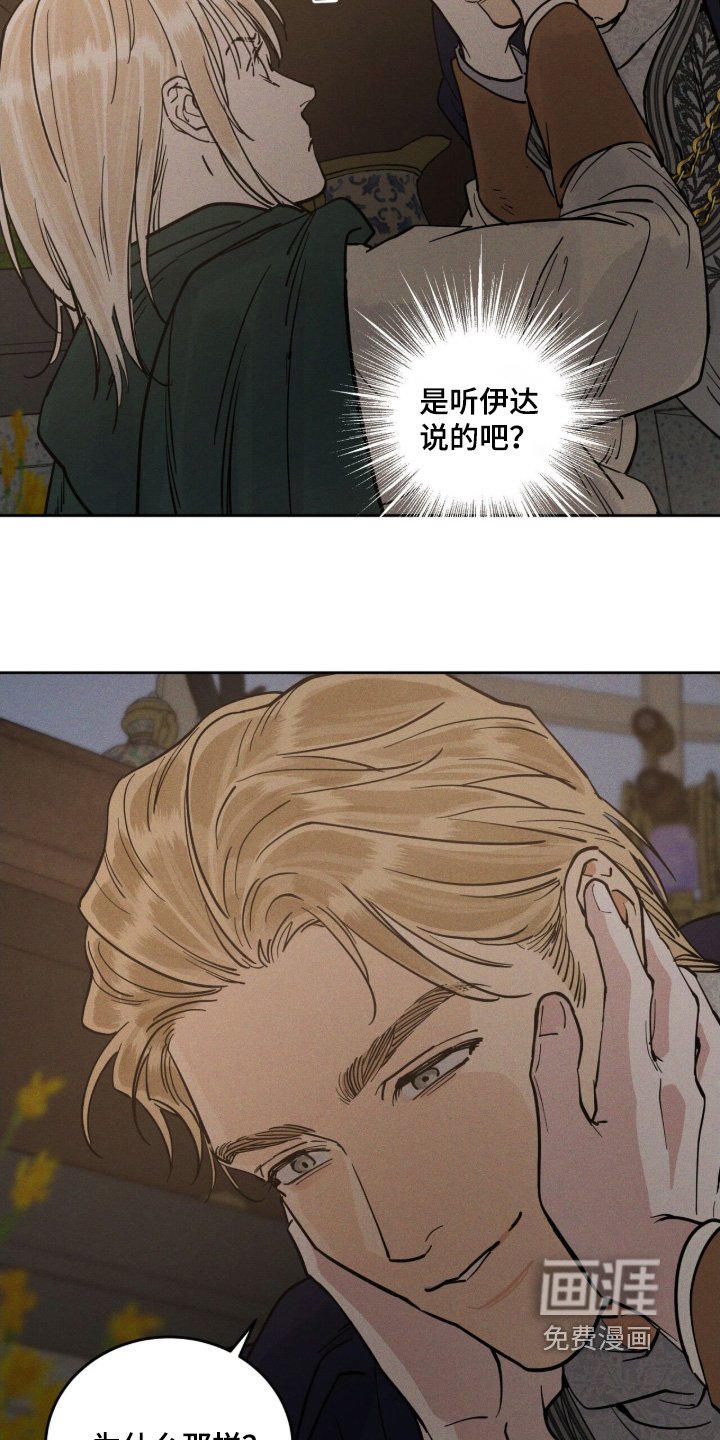 第112章：你找谁