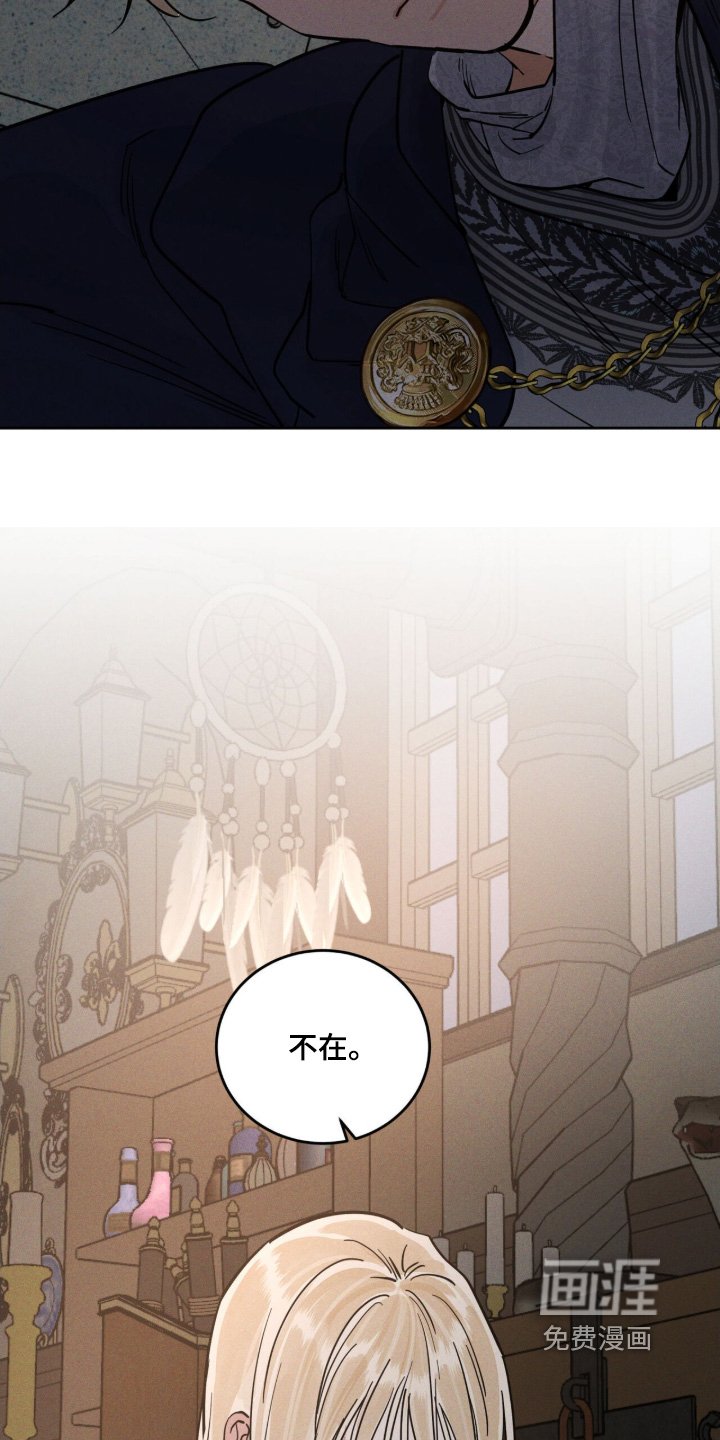 第112章：你找谁