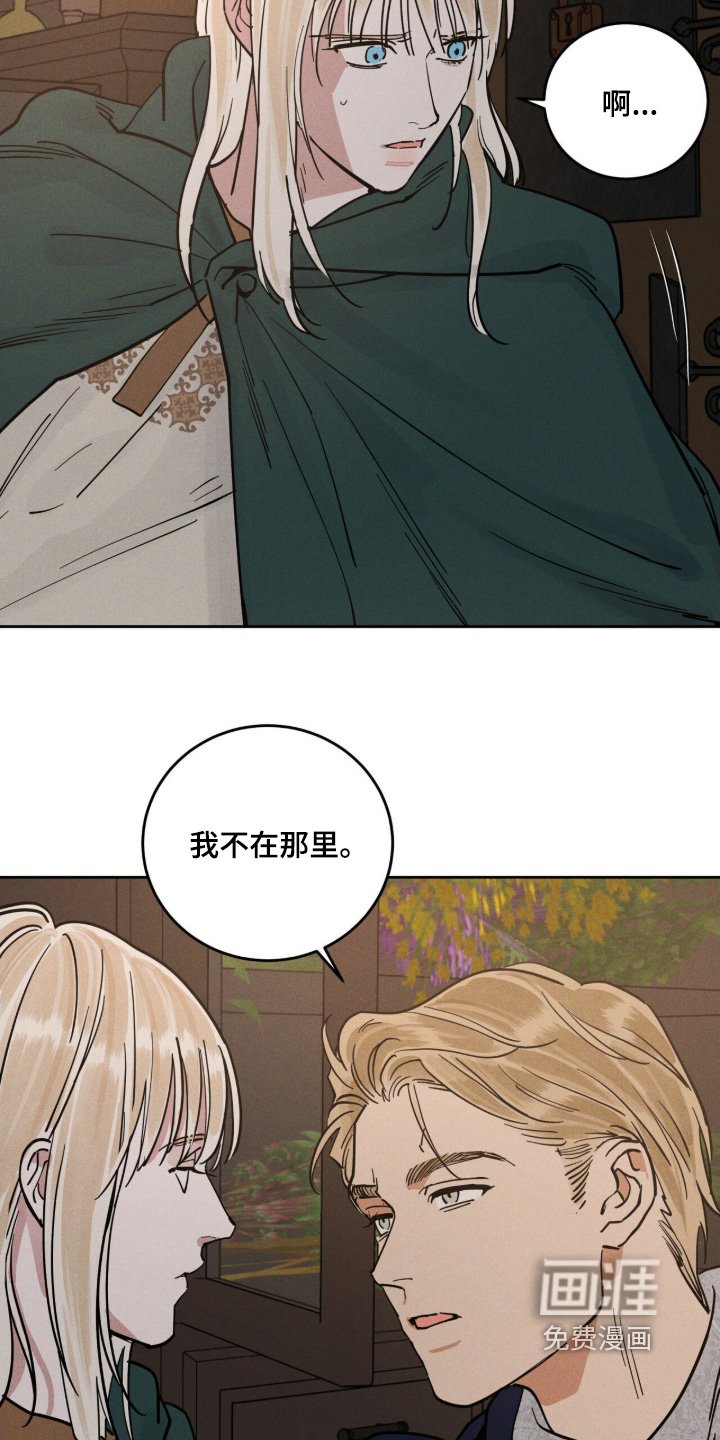 第112章：你找谁