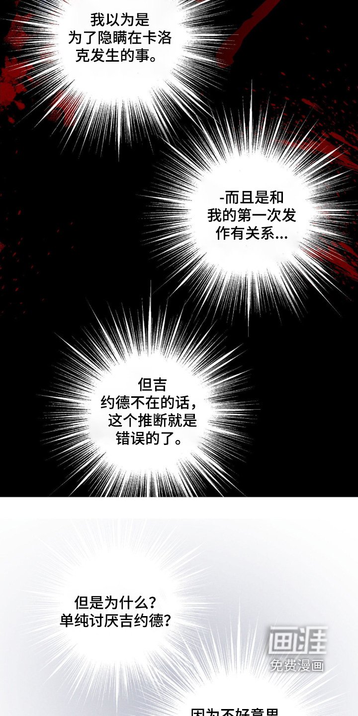 第112章：你找谁