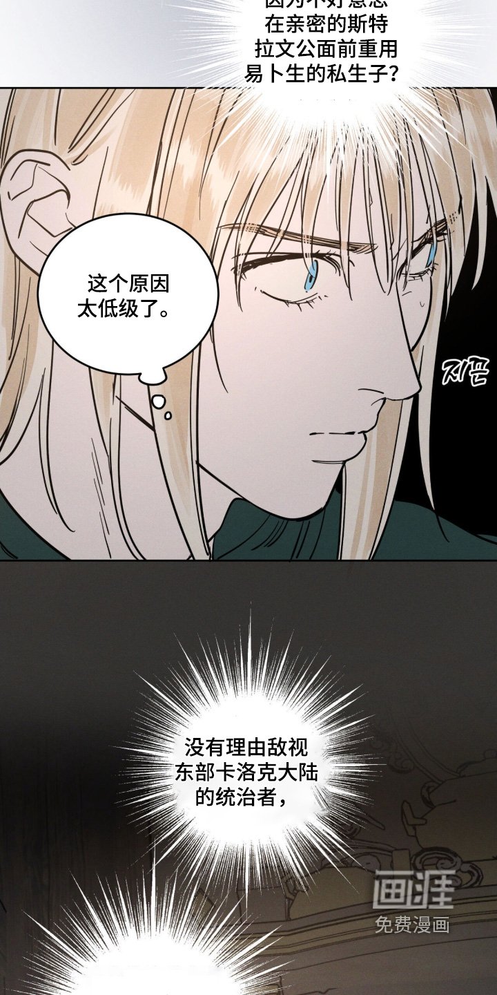 第112章：你找谁
