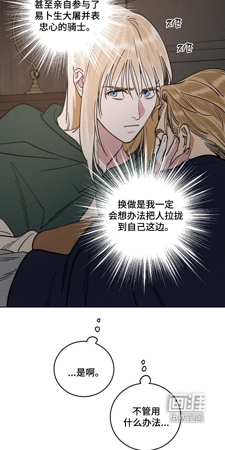 第112章：你找谁