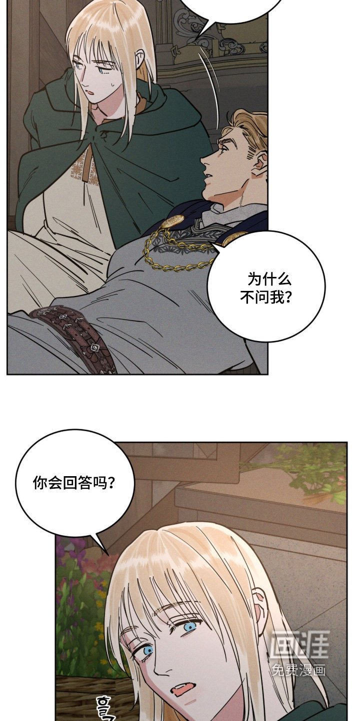第112章：你找谁