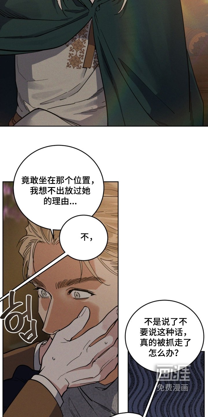 第113章：报仇