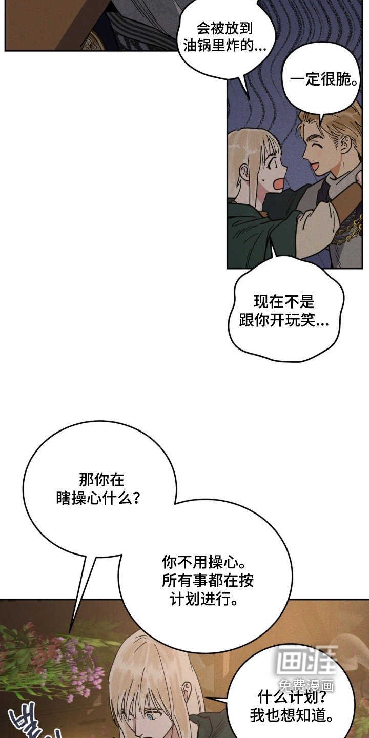 第113章：报仇
