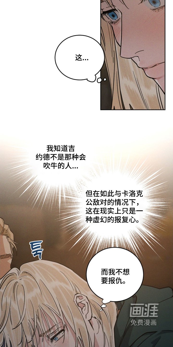 第113章：报仇
