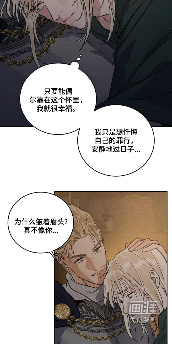 第113章：报仇