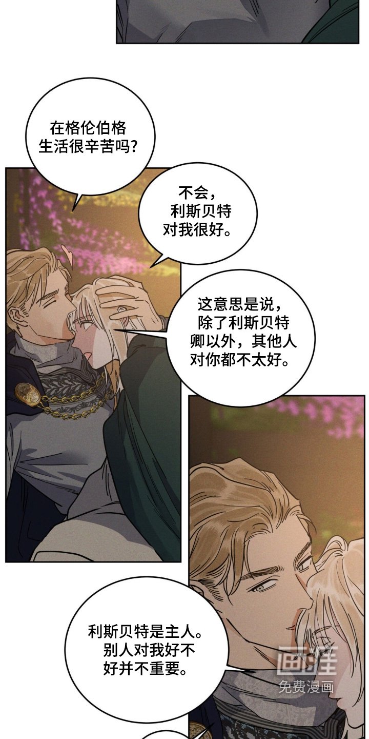 第113章：报仇
