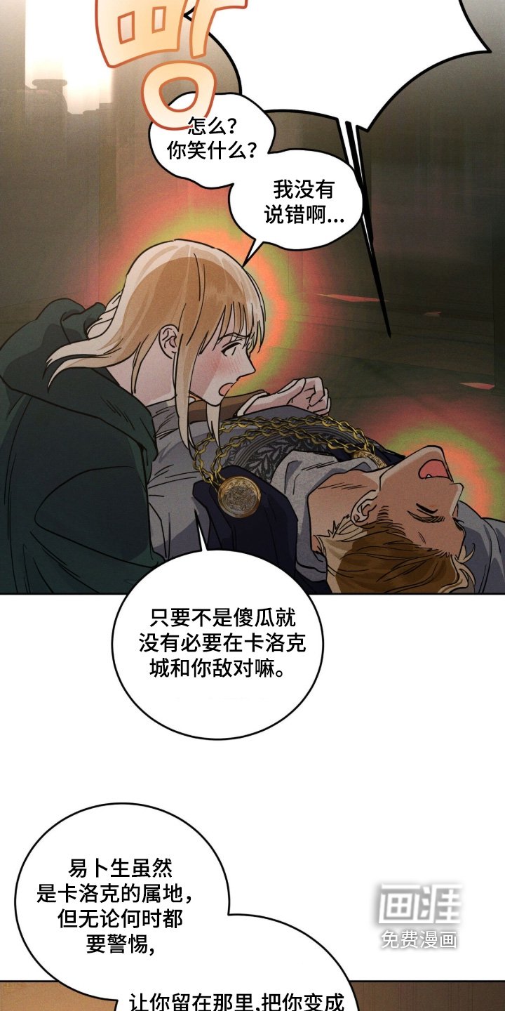 第113章：报仇