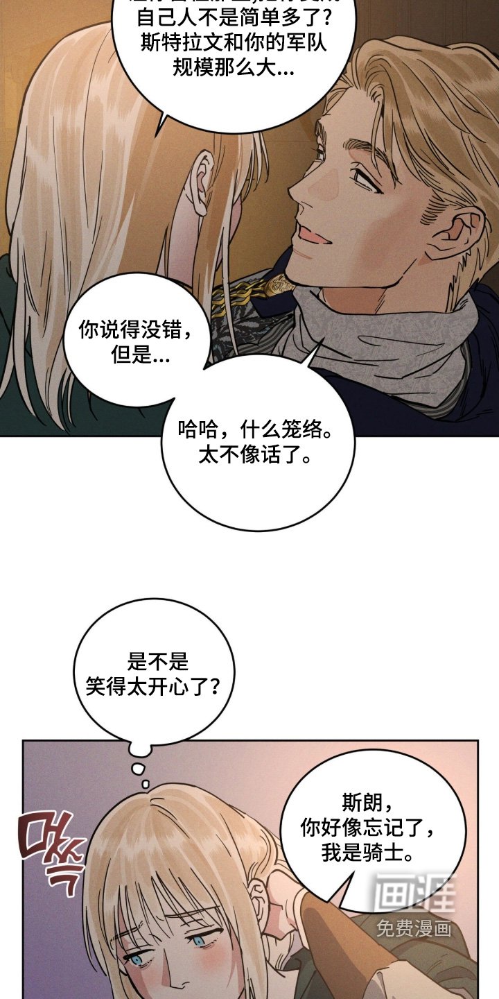 第113章：报仇