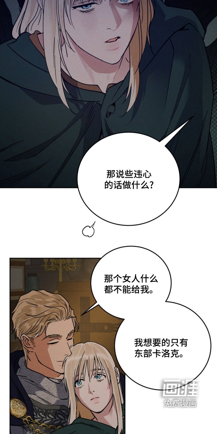 第113章：报仇