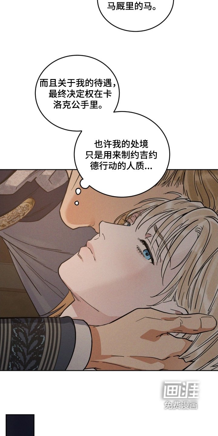 第113章：报仇