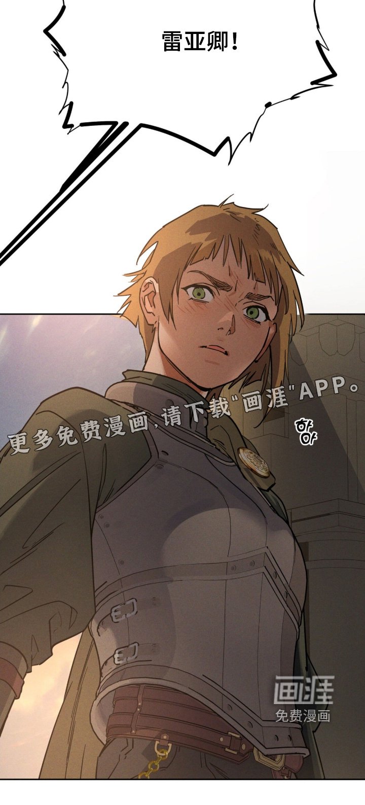 第113章：报仇