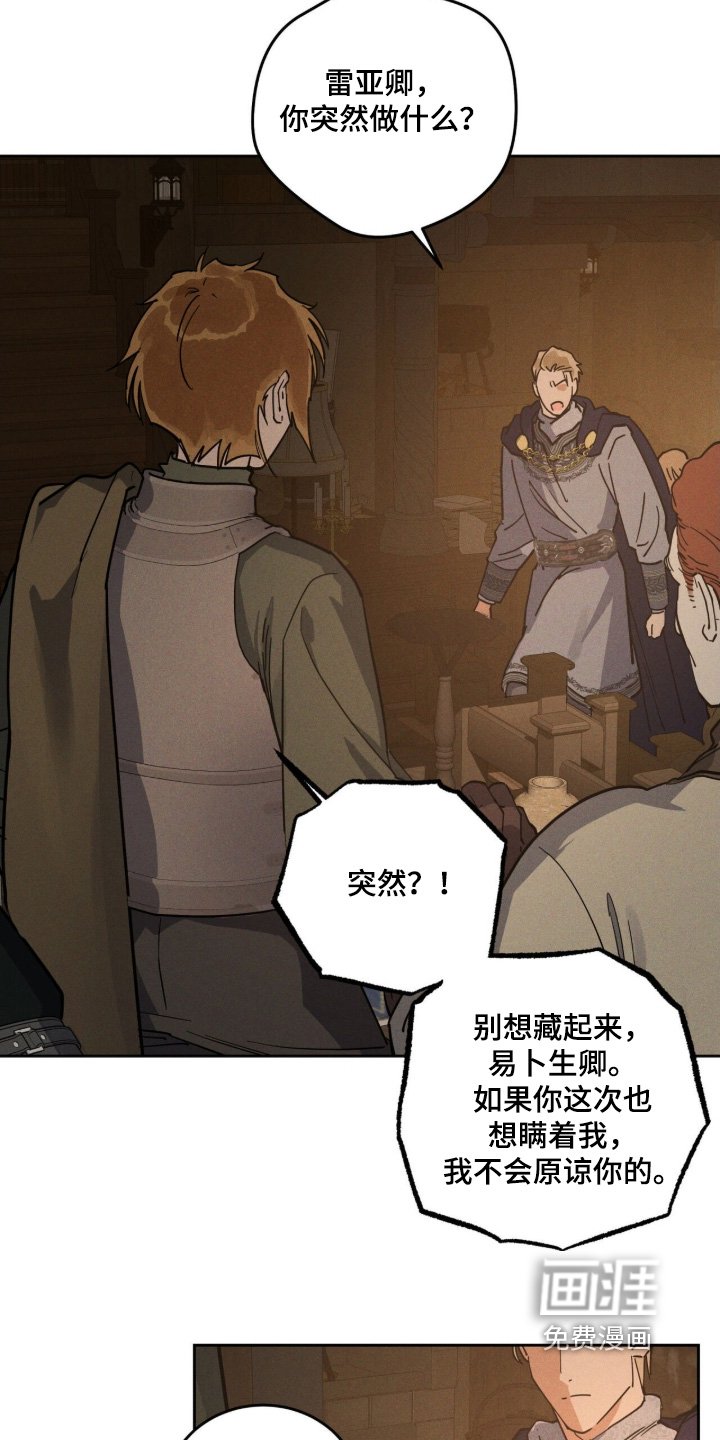 第114章：不要问了
