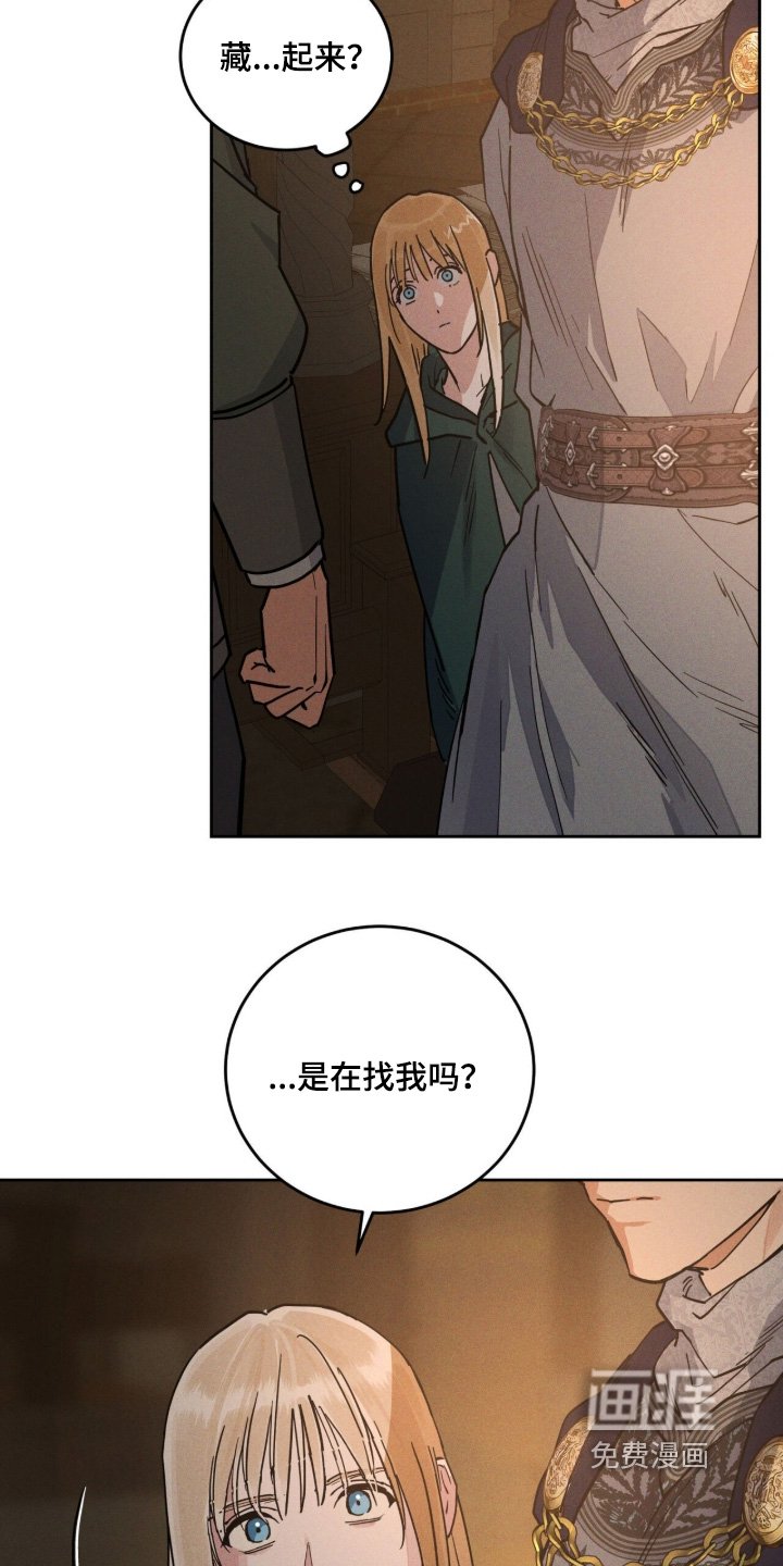 第114章：不要问了