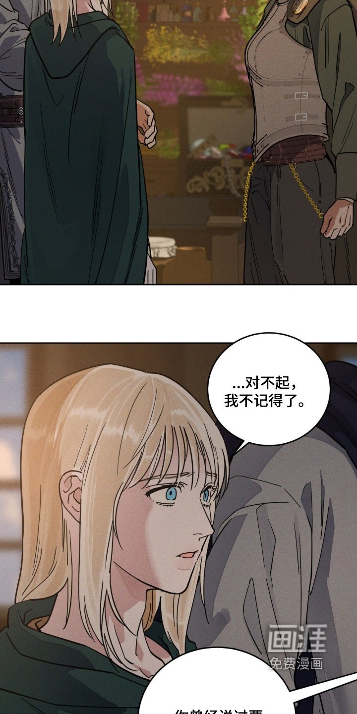 第114章：不要问了