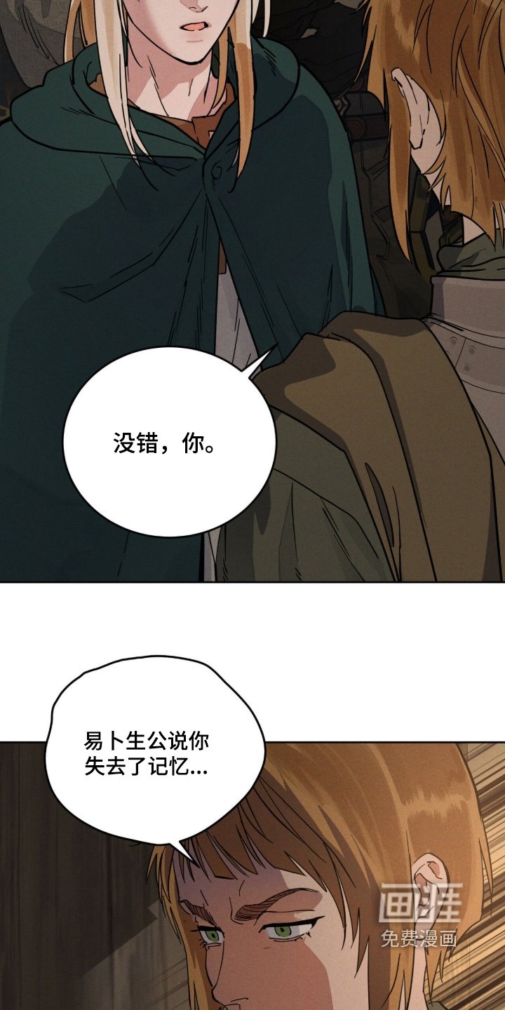 第114章：不要问了