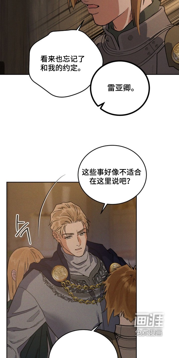 第114章：不要问了