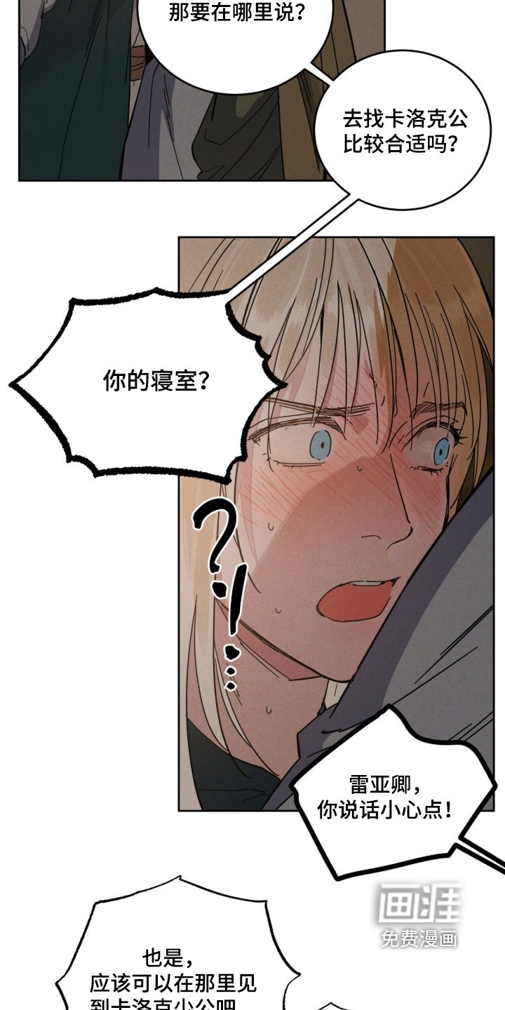 第114章：不要问了