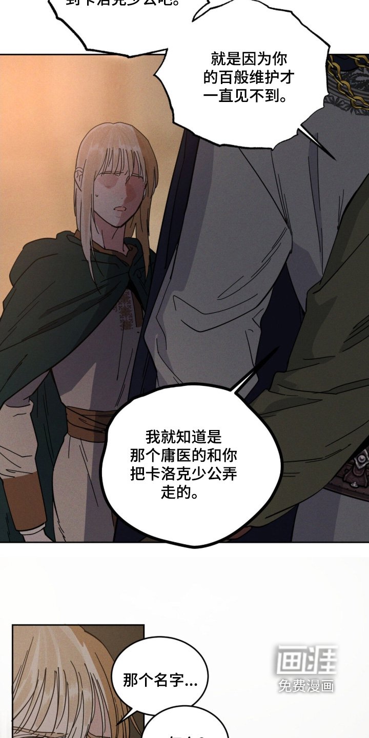 第114章：不要问了