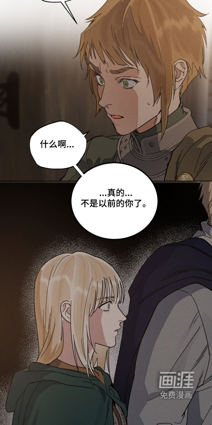 第114章：不要问了