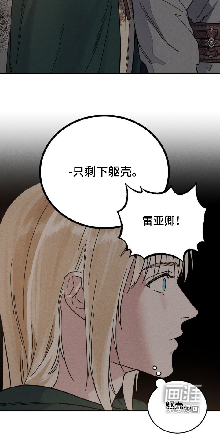 第114章：不要问了