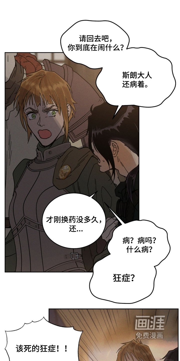 第114章：不要问了