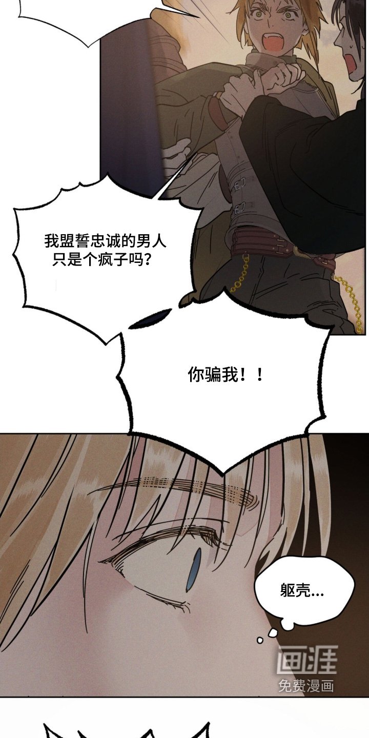 第114章：不要问了