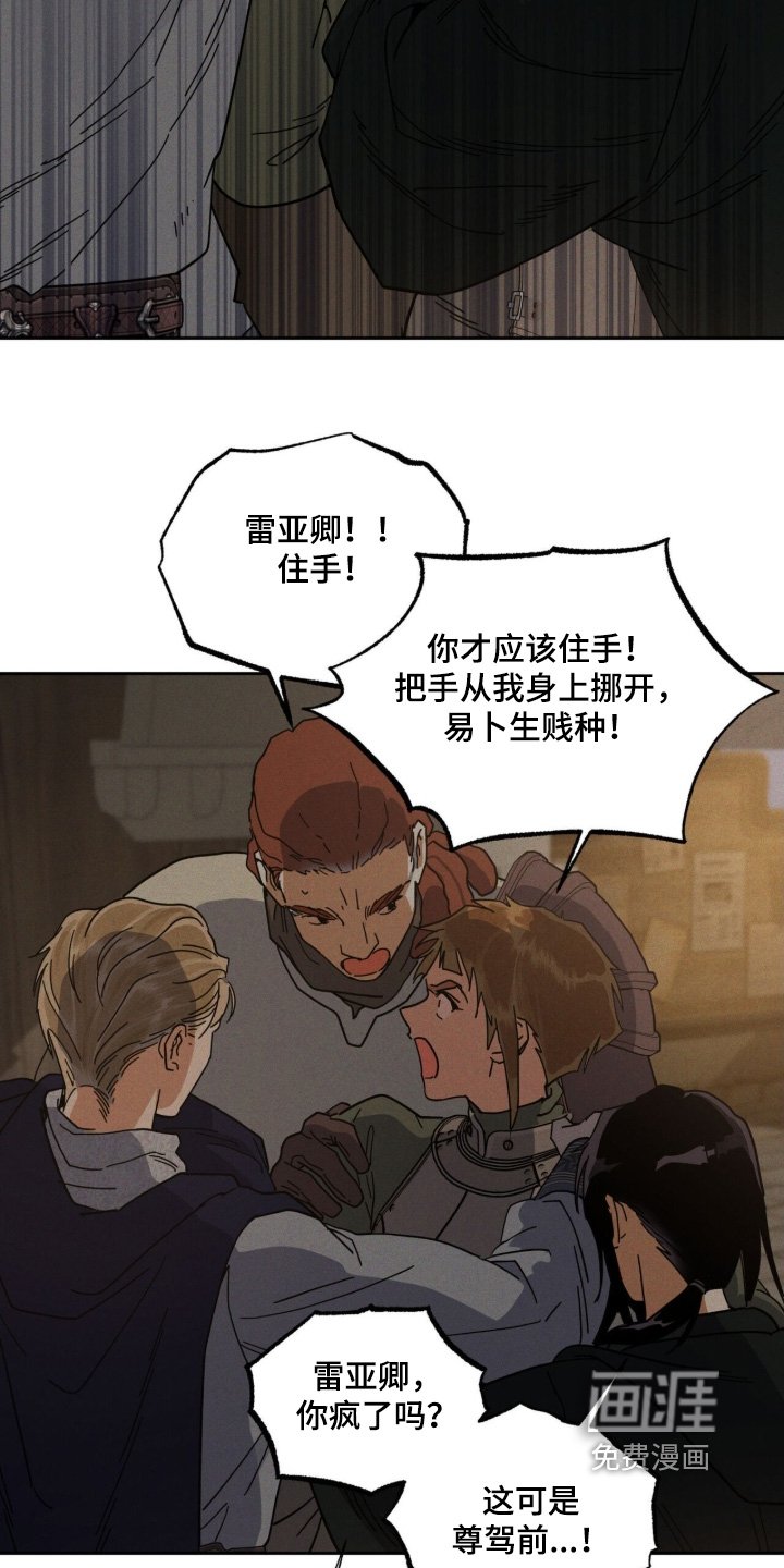 第114章：不要问了